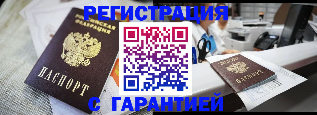 прописка в квартире в Сахалинской области