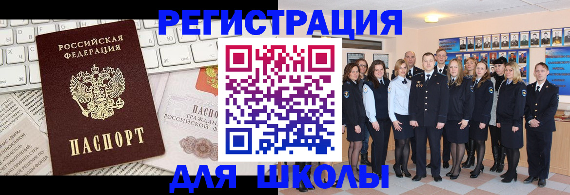 прописка законно в Сахалинской области