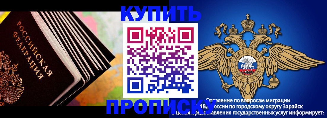 временная регистрация купить в Сахалинской области