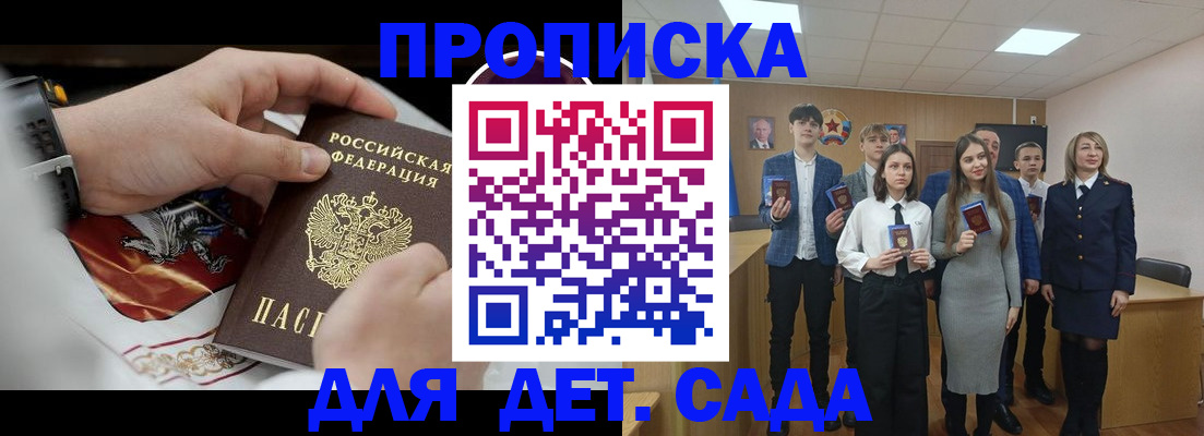 временная регистрация 2025 в Сахалинской области