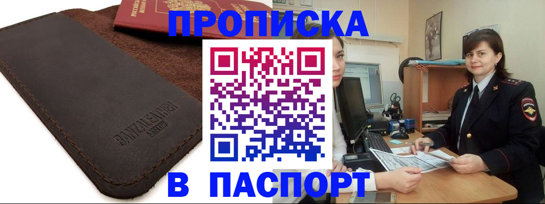 найти адрес прописки в Сахалинской области
